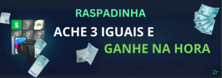 App 2r